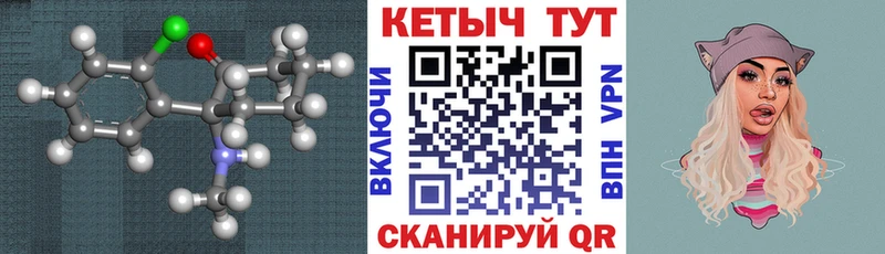 наркошоп Александровск-Сахалинский Кетамин VHQ